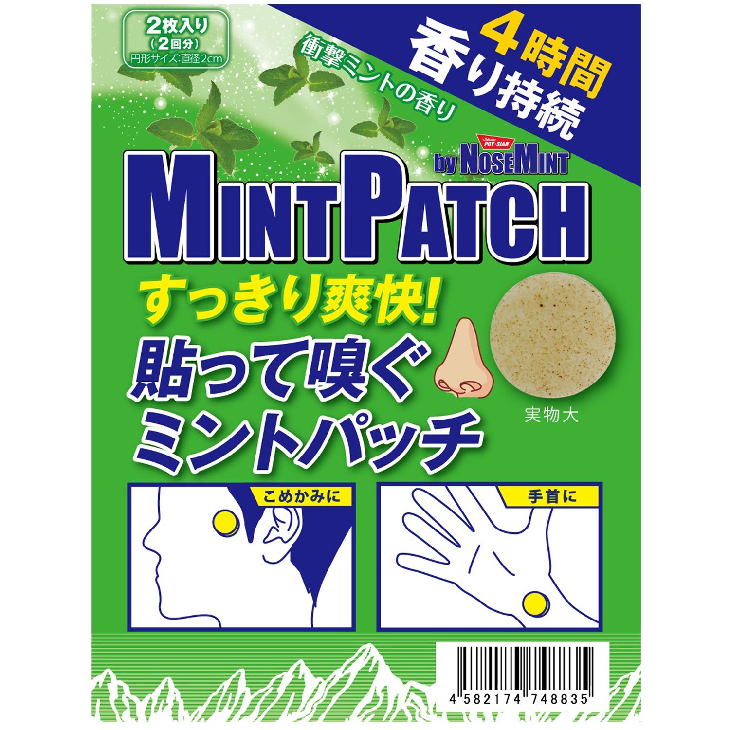 Amazon.co.jp: MINTPATCH ミントパッチ 2枚入り : ビューティー